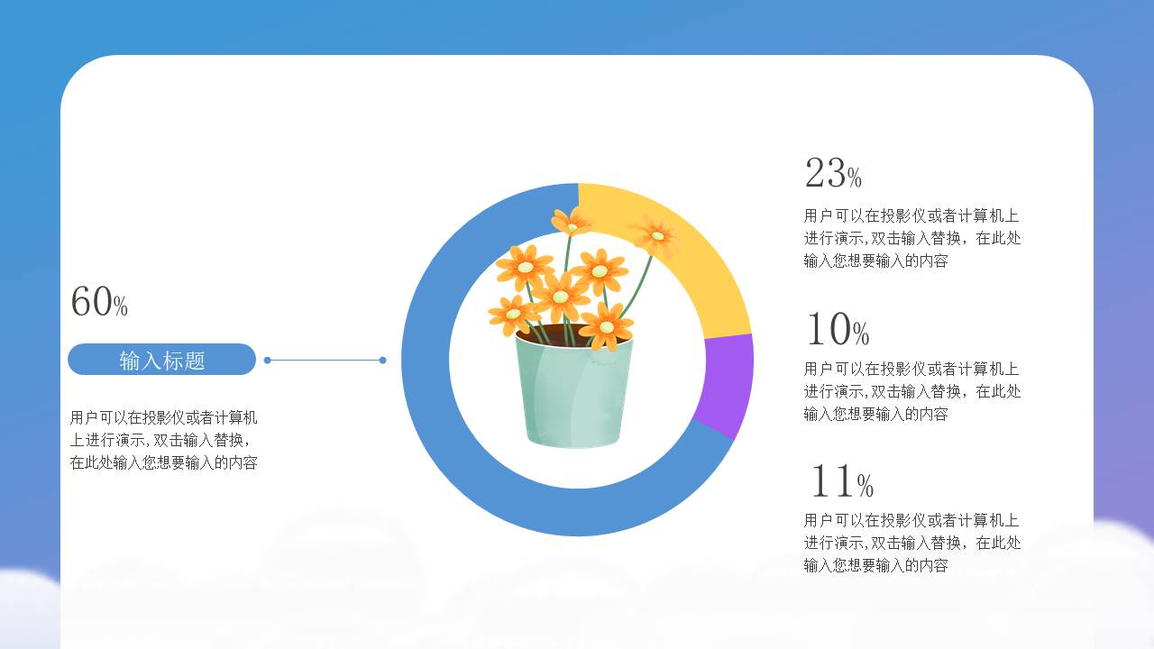 开学系列 (13).pptx